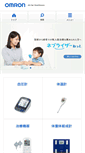 Mobile Screenshot of healthcare.omron.co.jp