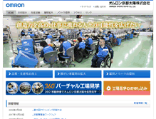Tablet Screenshot of kyoto-taiyo.omron.co.jp