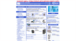 Desktop Screenshot of omron.com.ru